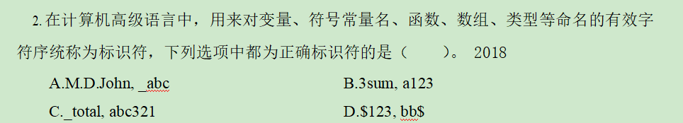 C語言之標(biāo)識符