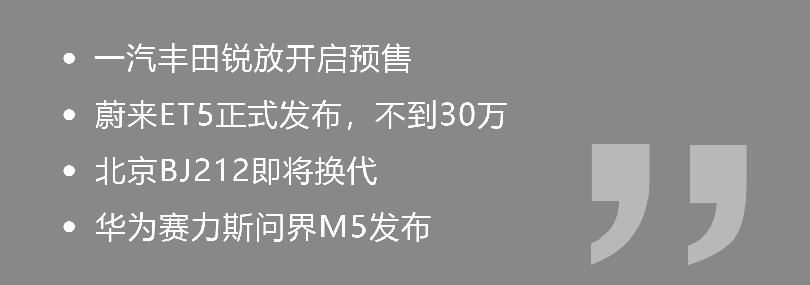 丰田锐放13万起！能否成为爆款？