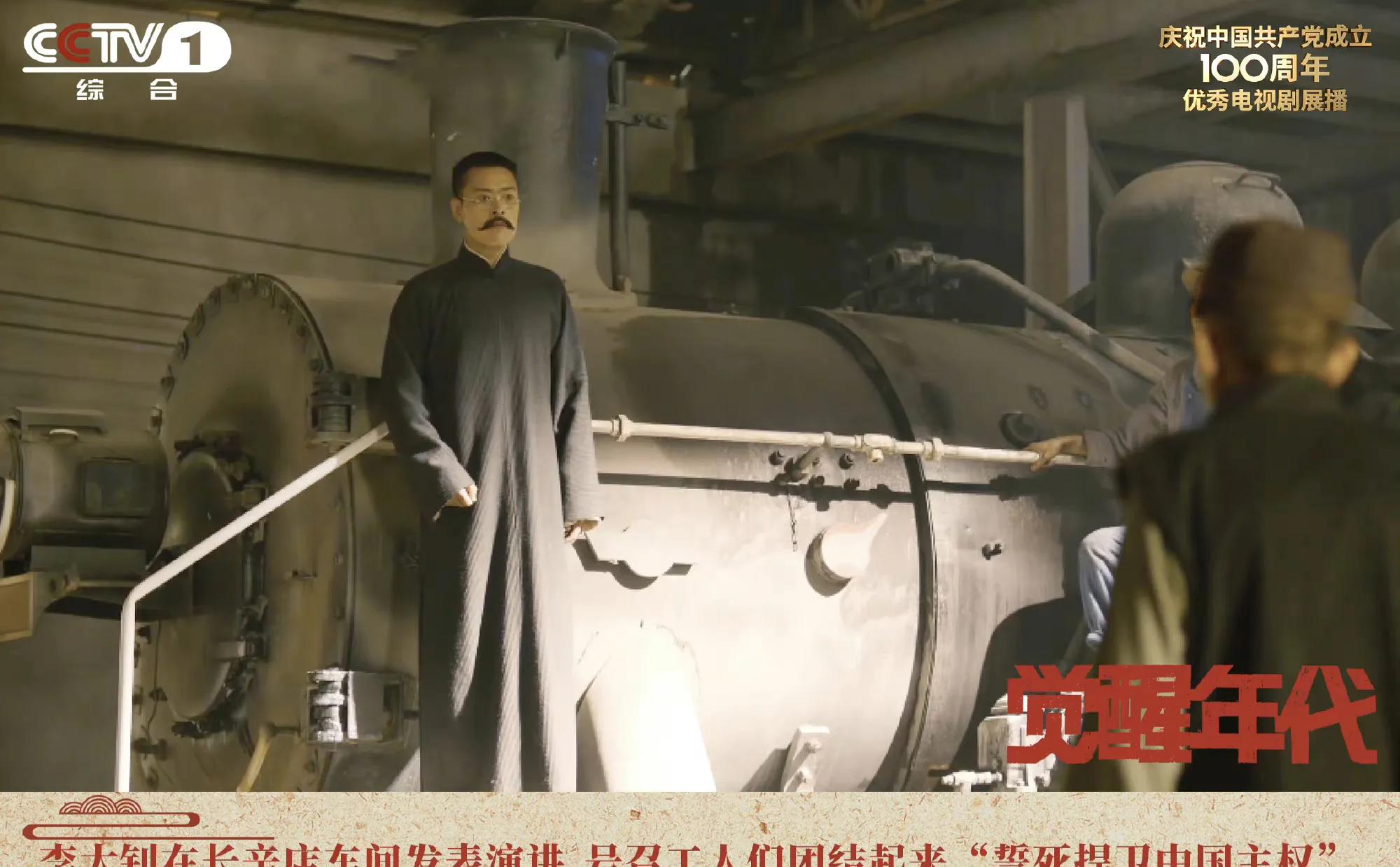 革命剧《数风流人物》今晚开播，侯京健主演，数位实力派坐镇