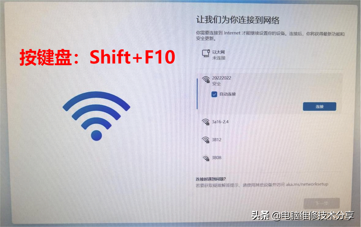 注册微软账户（关于WIN11系统跳过登录）