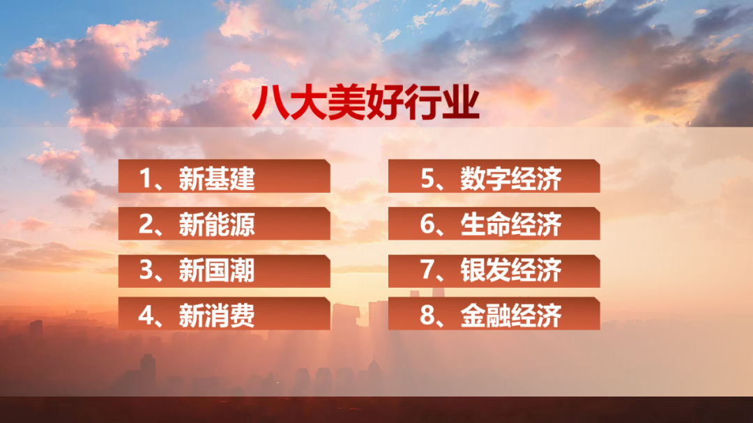 任澤平演講精華：中國經濟的十大預言，點燃希望