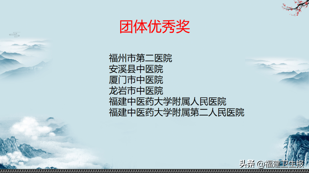 2021年福建省药膳制作技能大赛圆满落幕！色香味形中蕴藏中医药精髓