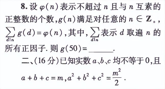 刘蒋巍：2016~2019全国高中数学联赛江苏赛区复赛试题及评分标准