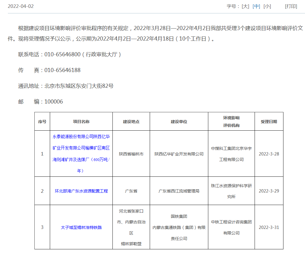 基建再提速，新能源汽车之后关注铁路、核电、水利相关概念股机会