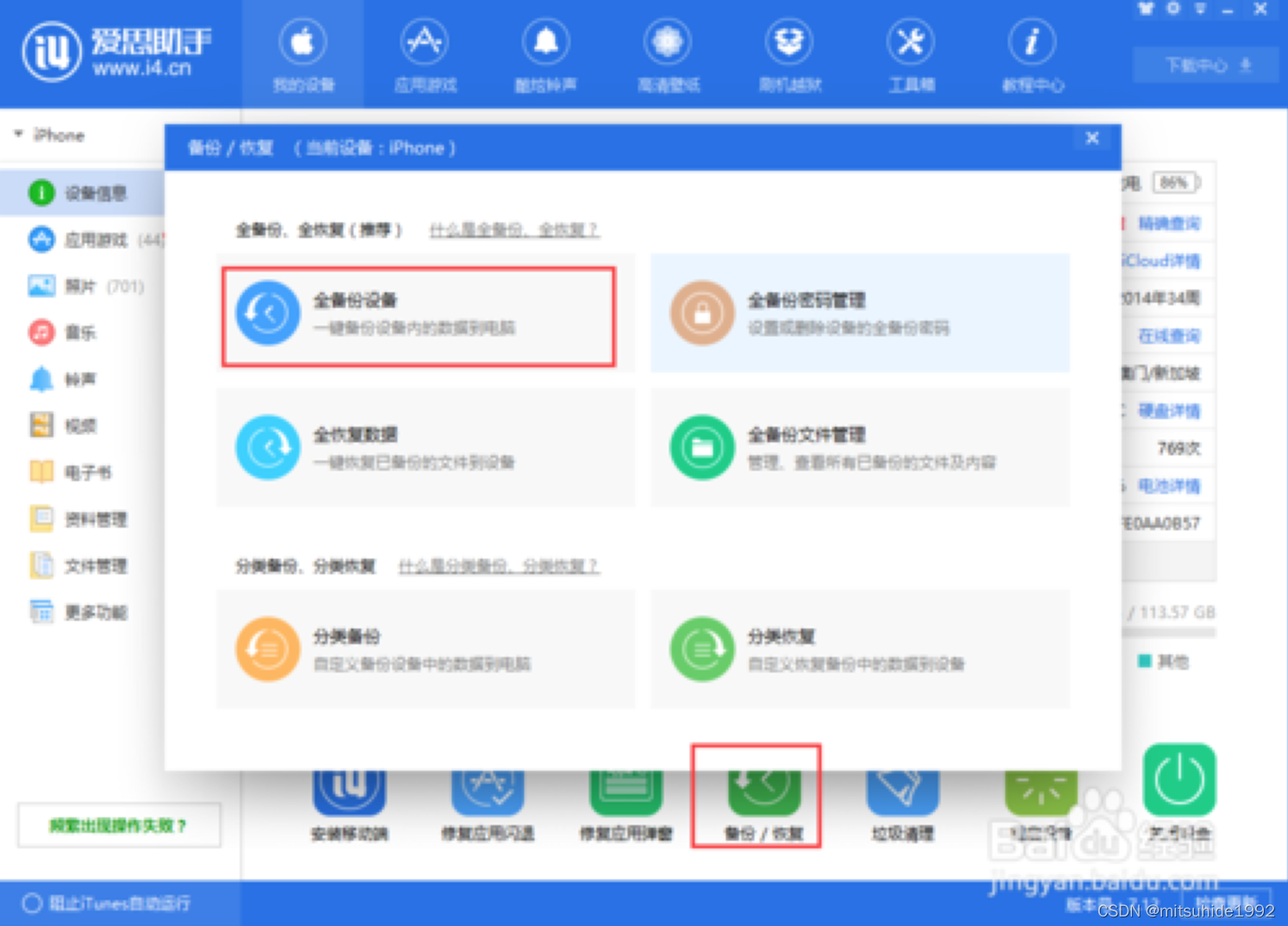 iPhone不越狱如何设置虚拟定位？
