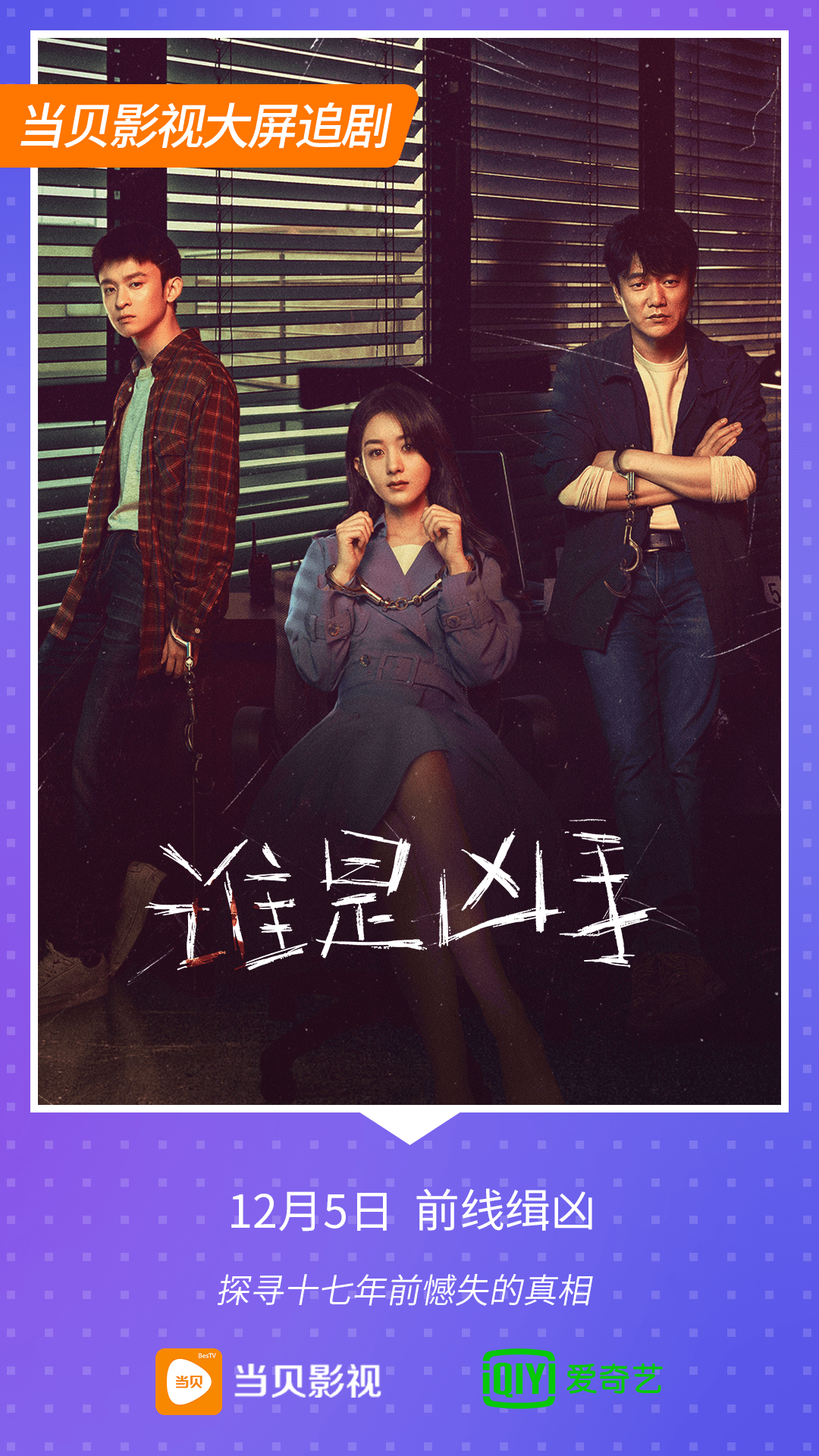 《谁是凶手》中11个细思极恐的小细节 暗示凶手的身份不止一人