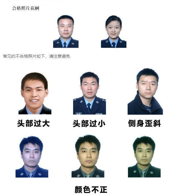 2022上半年男兵征兵登记照片尺寸要求及手机拍照制作方法