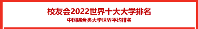 长江大学专业排名（又一大学排名出炉）