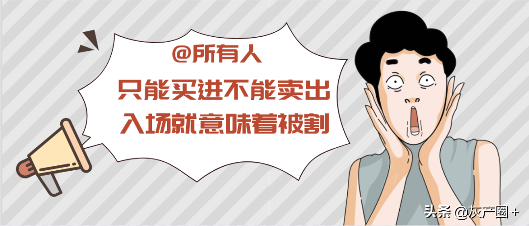 虚拟货币诈骗新手段：通过交易手续费就能骗空你的资产？