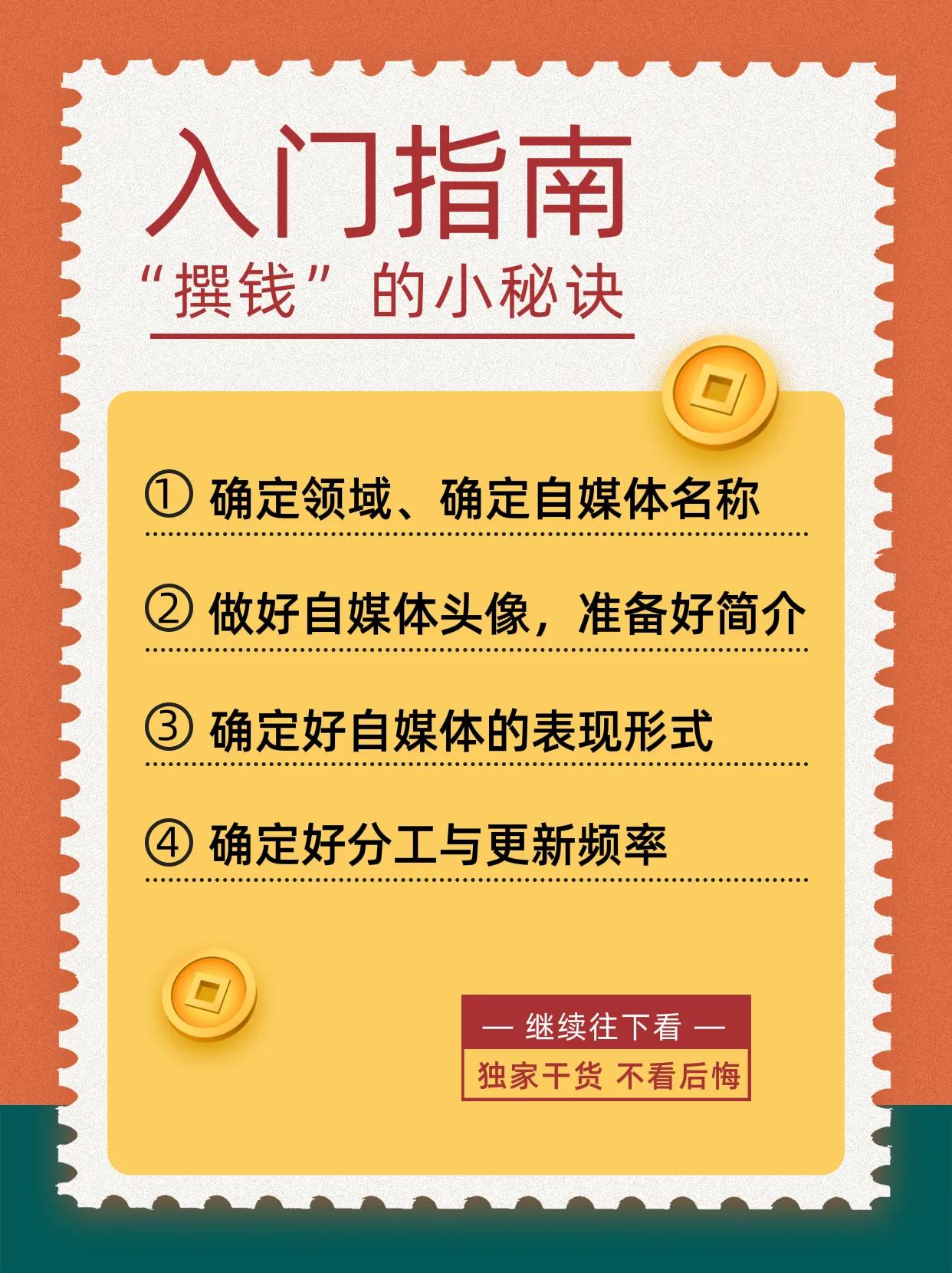 2022年做自媒体还来得及吗？四步教你如何入门