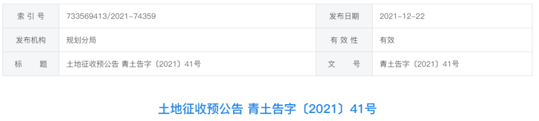 最新！2022武汉拆迁地图，附征收范围及补偿方案