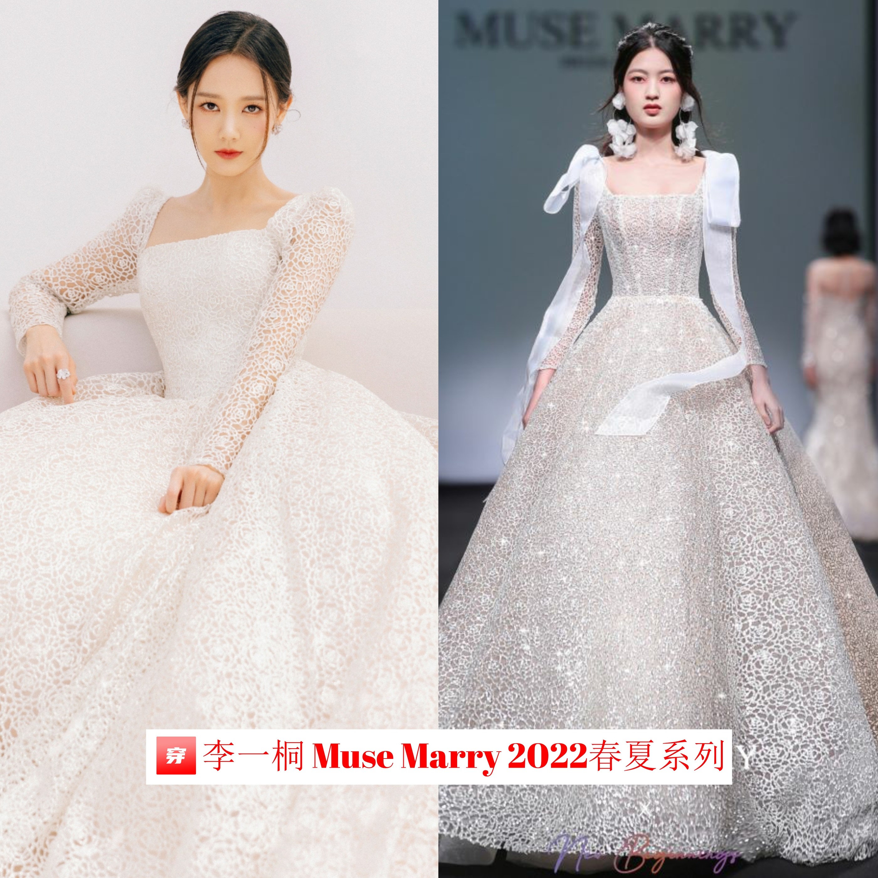 支持国货！热门明星、主持人宁愿撞衫也要穿上这个小众礼服品牌