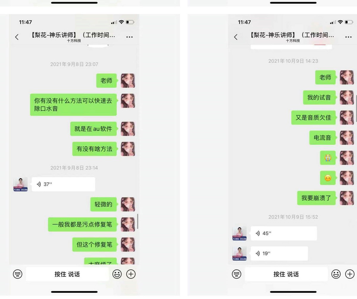 对话培训亲身体验者：声音经济市场前景无限但进入需要‘引路人’