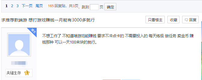 电脑游戏搬砖怎么赚钱 网络游戏赚钱项目