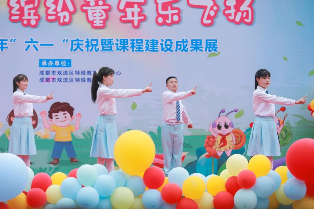 双流区特殊教育学校举行“六一”庆祝暨课程建设成果展示活动