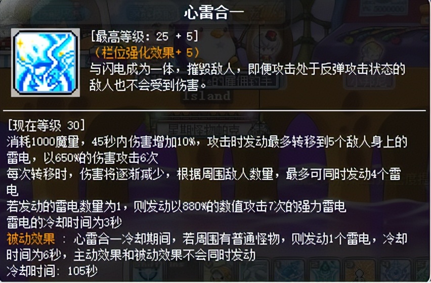 冒险岛职业攻略-奇袭者篇