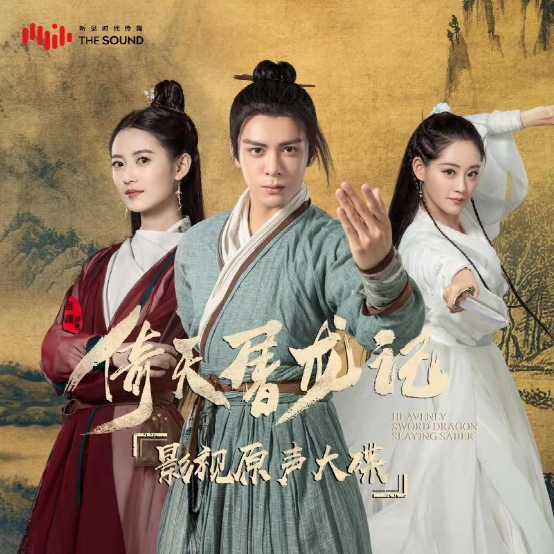 8位周芷若扮演者今昔对比，谁撑住了“第一美”人设，谁在凑数？