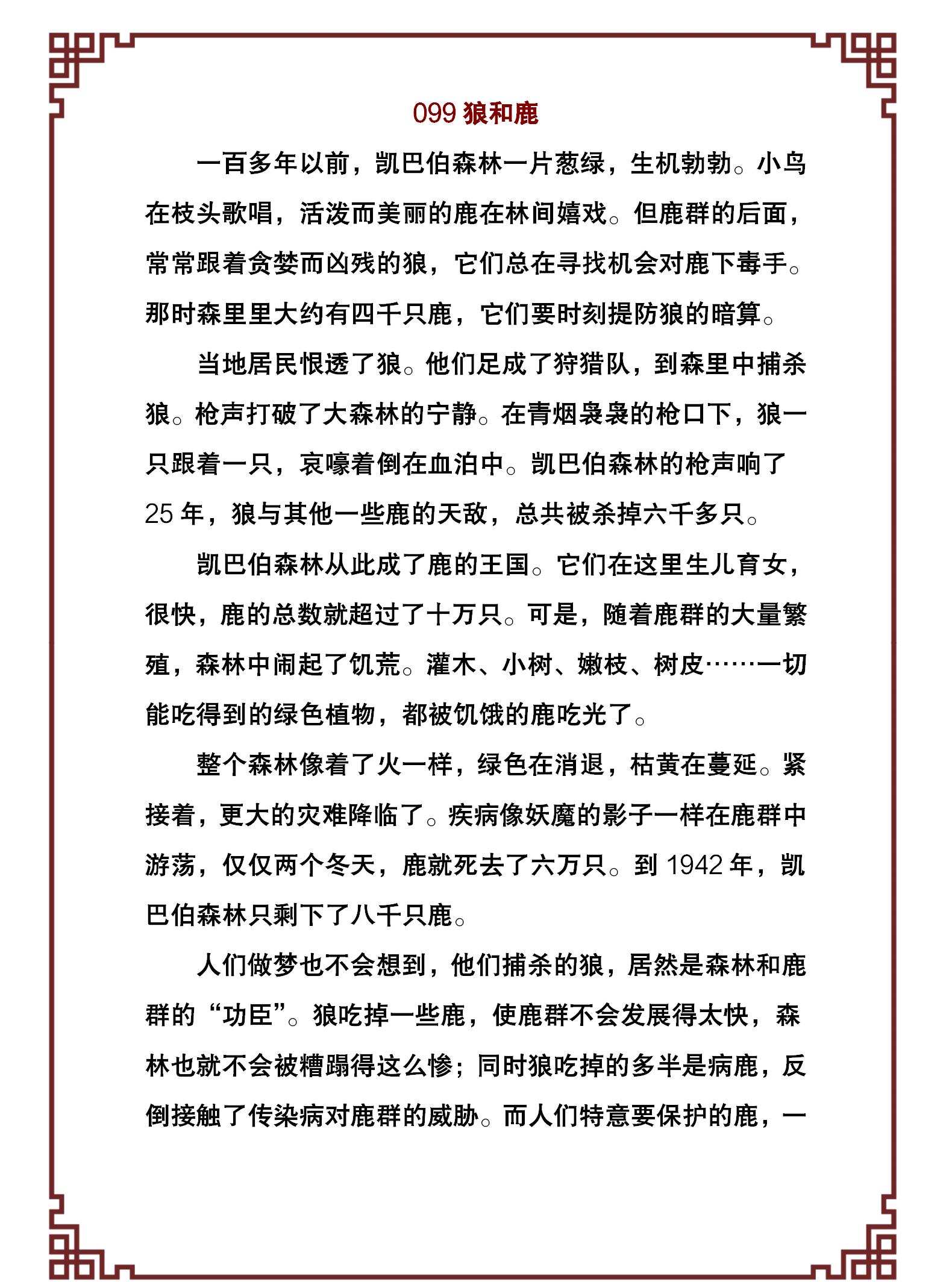 100个幼儿经典故事,激发孩子的好奇和学习兴趣,引导孩子爱上阅读