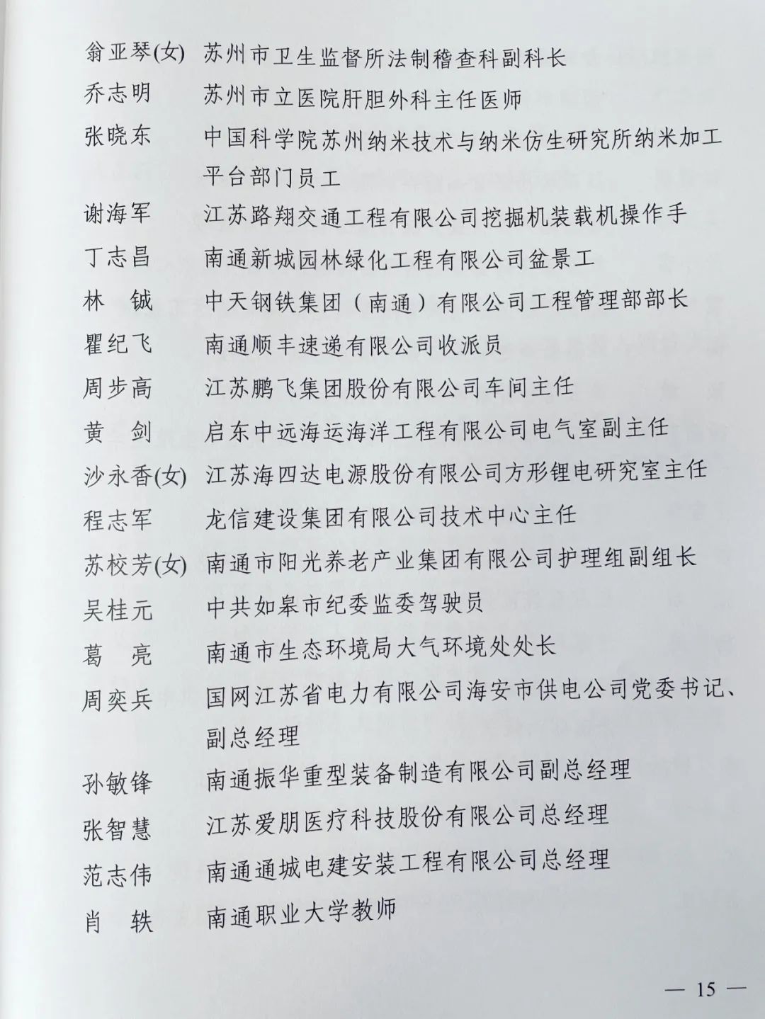 默克制药南通招聘（喜报）