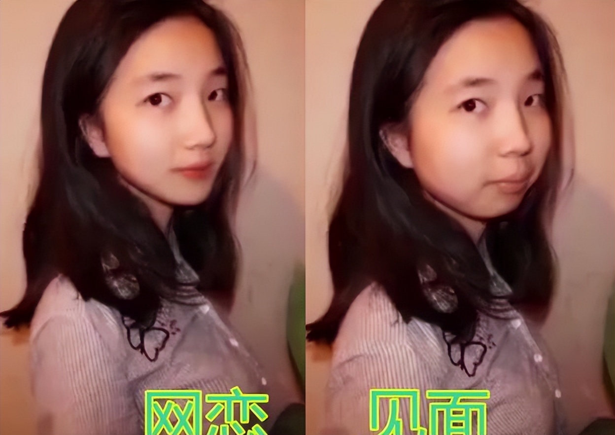 “至少性别对上了”，大学生网恋奔现“翻车”，美颜后判若两人