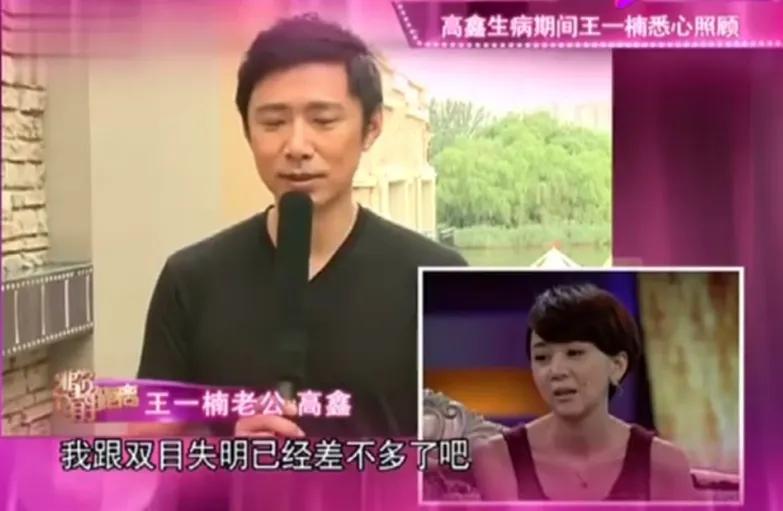 演员高鑫：娶了母亲的学生，一心一意爱了21年