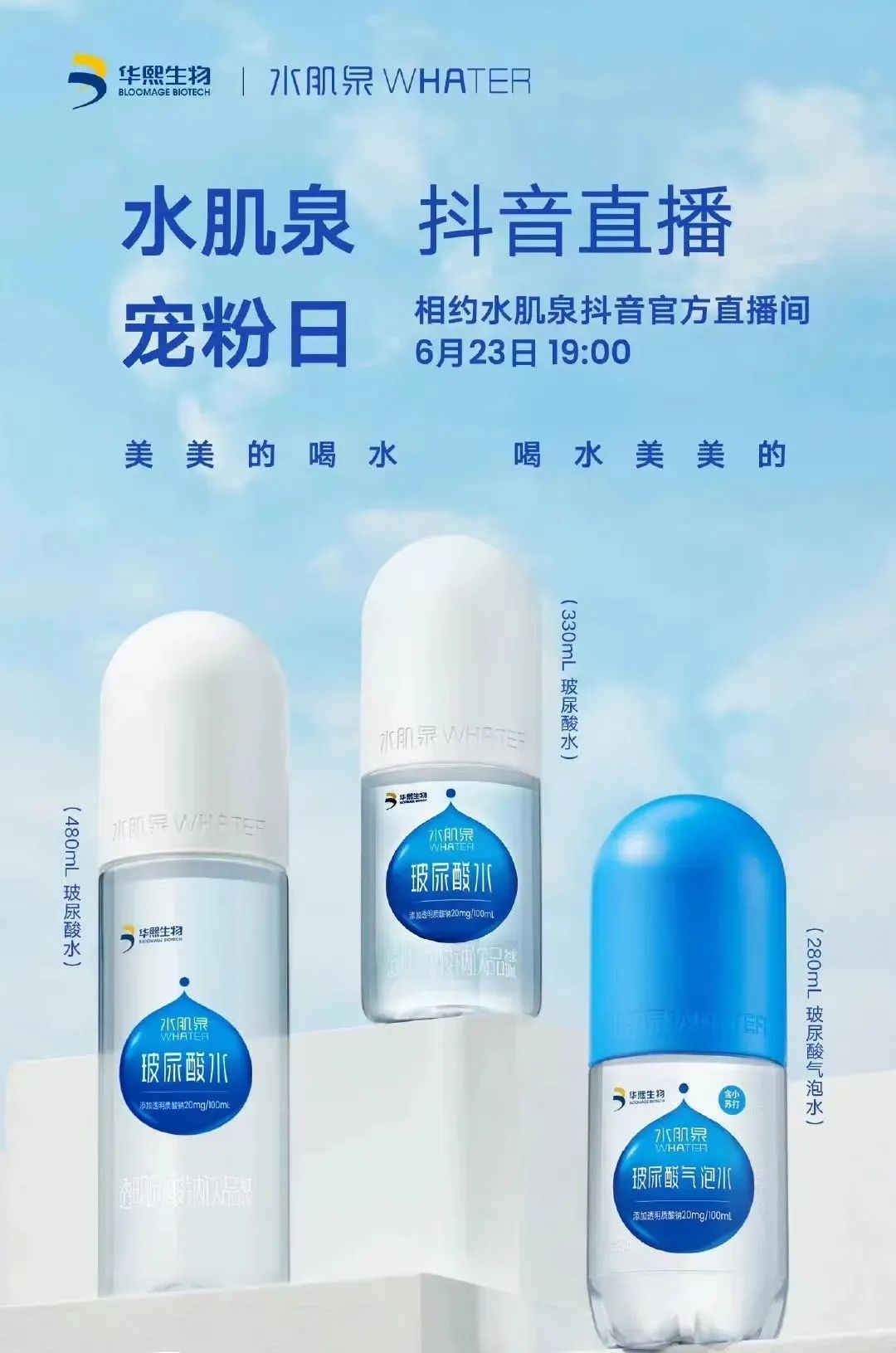 华熙生物/鲁商发展财报发布，谁更胜一筹？