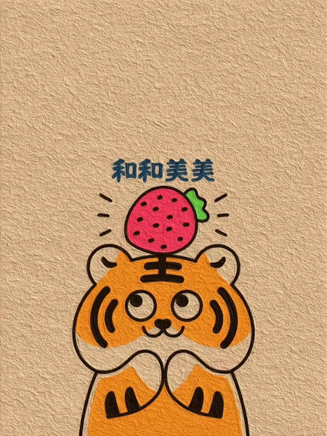 您的虎年文案祝福语到了，请限时取走