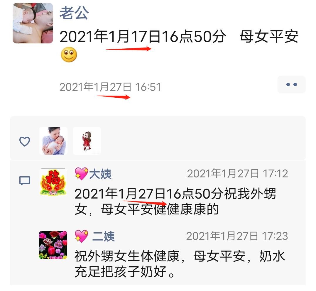 “喜得贵子”后，爸爸“花式”报喜朋友圈走红，网友：都是段子手