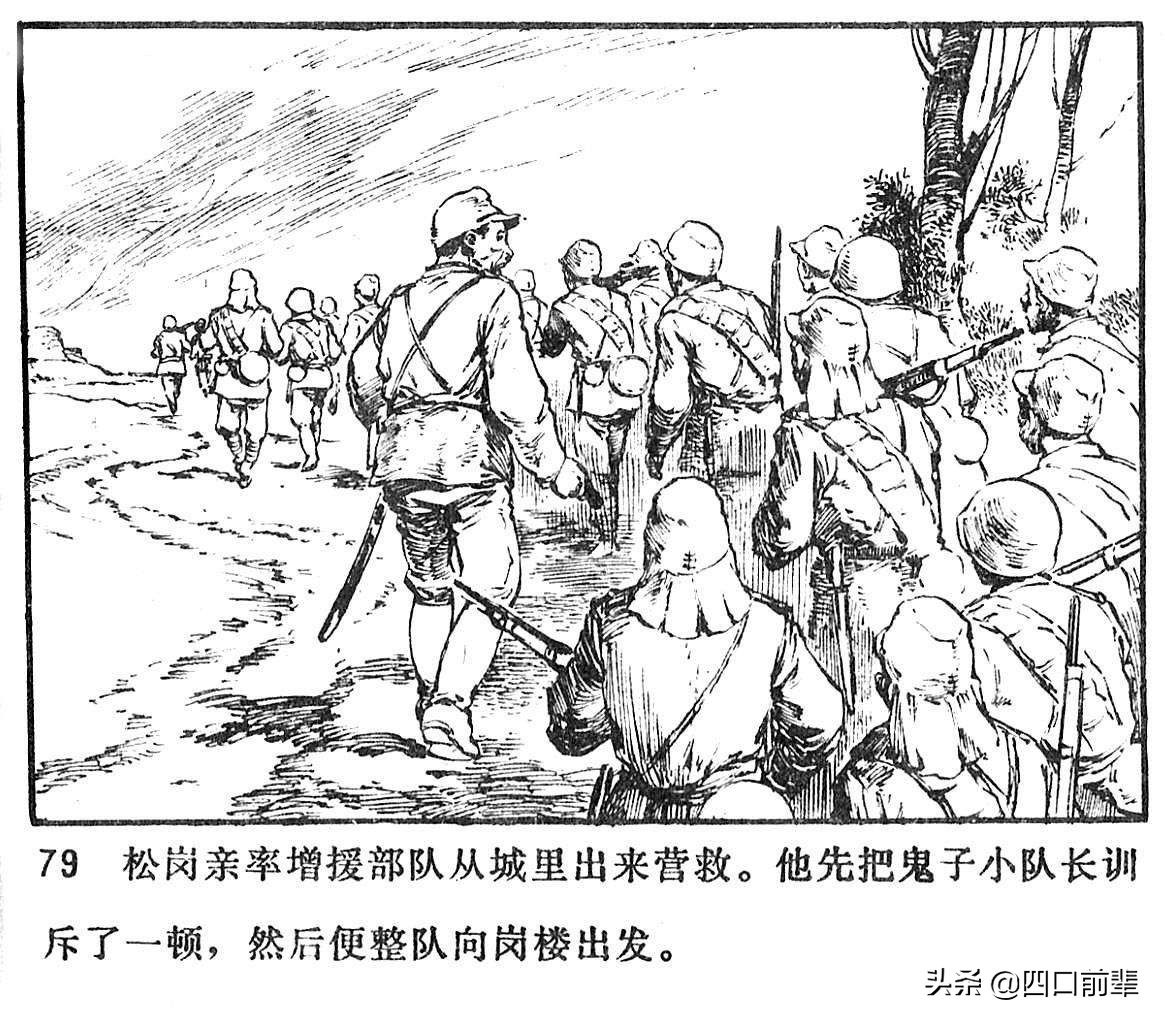 大虎和二虎 天津人民美术出版社 四口前辈 连环画 80后的回忆