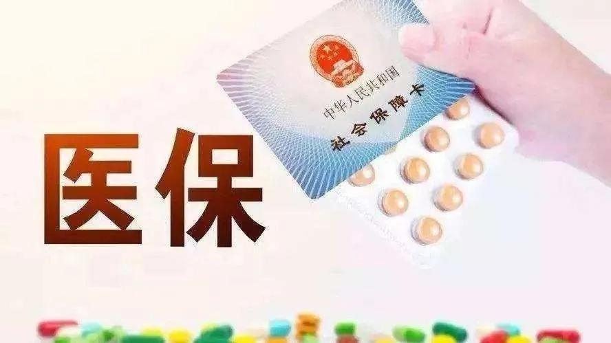 在医院门诊看病，可以报销吗？可以报销多少？