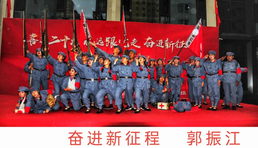 线上展览|“永远跟党走 奋进新征程”——庆“七一”摄影作品线上展览（九）