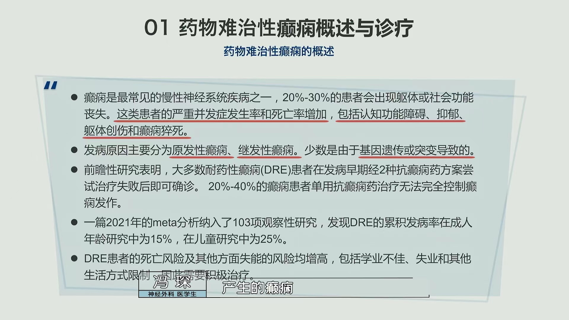 offer3：来看学霸的逆袭！医学生亚学科实习PPT汇报