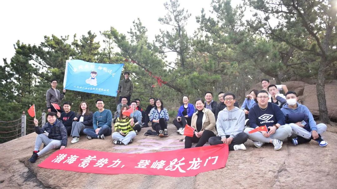 “潛海蓄勢力 登峰躍龍門”--山東云小兵第一季度團建活動圓滿結束
