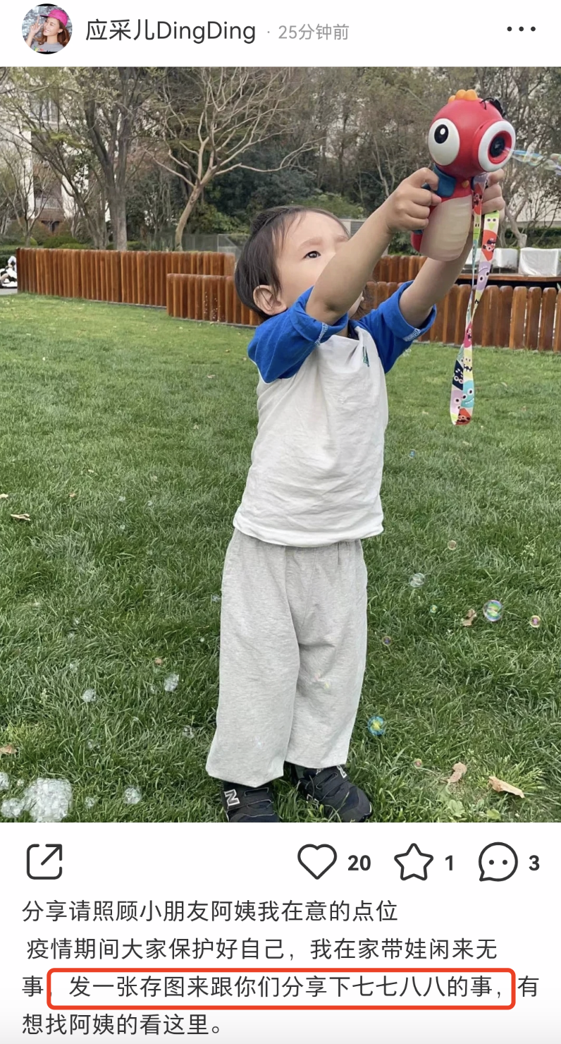 应采儿晒小儿子萌态，2岁HoHo身材纤长眉清目秀，玩泡泡机萌态足