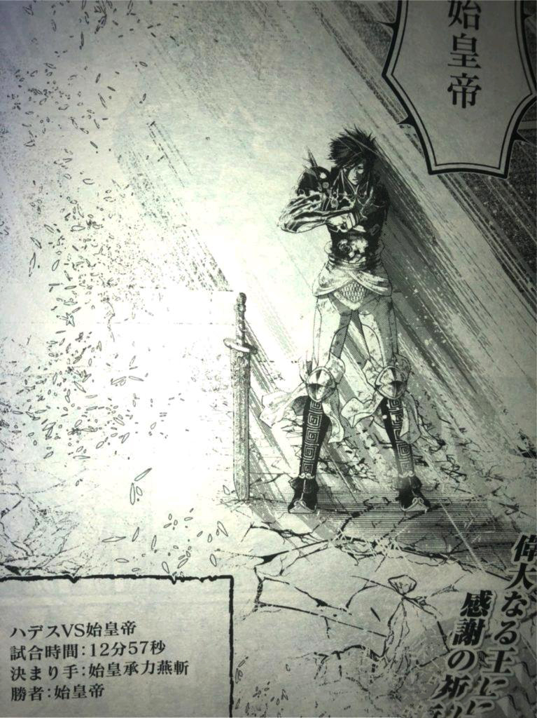 終末的女武神：始皇帝贏了！對剛哈迪斯，成為首個擊碎神器的人類