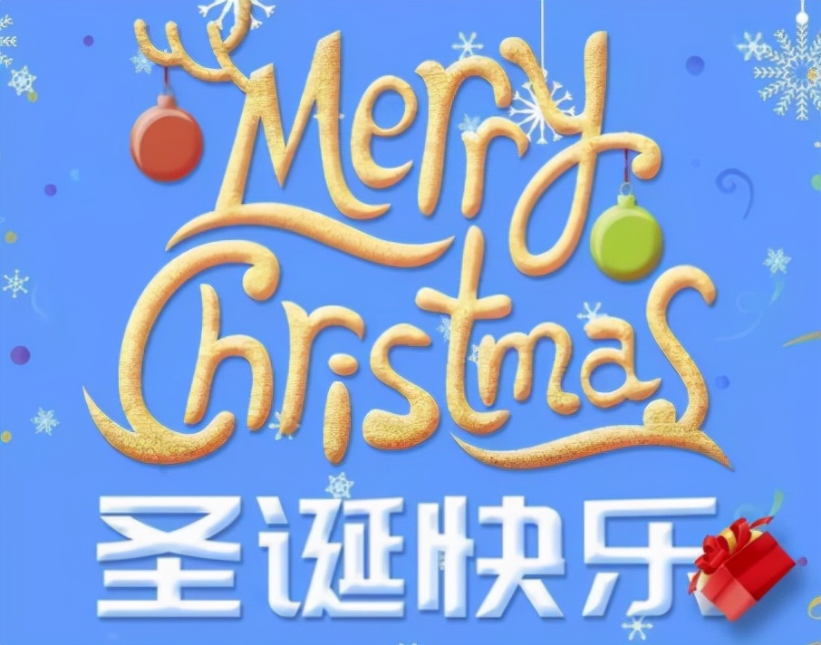 收到圣诞节礼物惊喜心情句子（圣诞节收到礼物开心的句子）