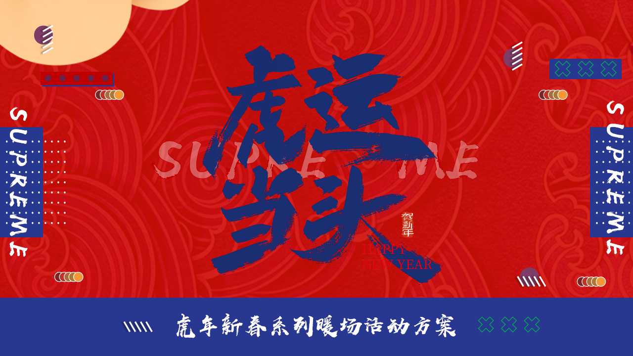 侠说又精选20份营销策划活动方案分享