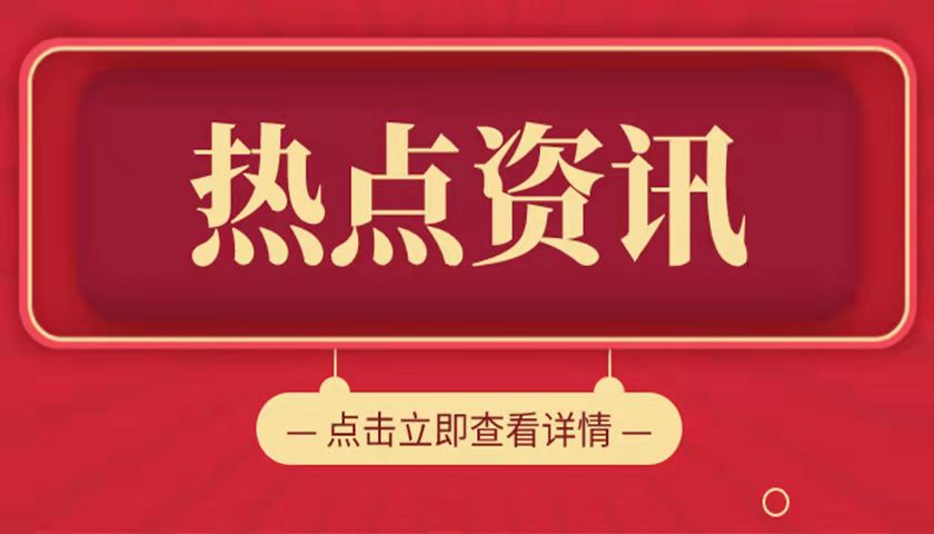 恒指医药股爆发，沪指猪肉股大涨；国产特斯拉被曝无膝部气囊