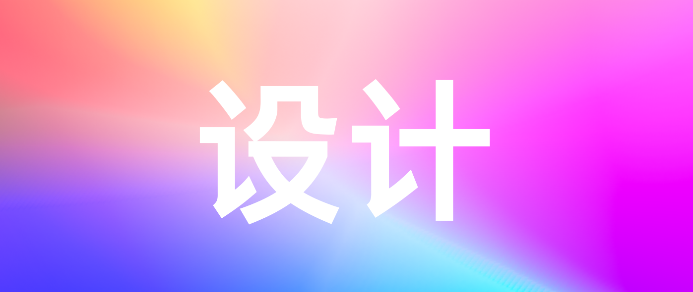 大廠御用設計師最愛的6個網站，終于被我總結全了！藏的夠深