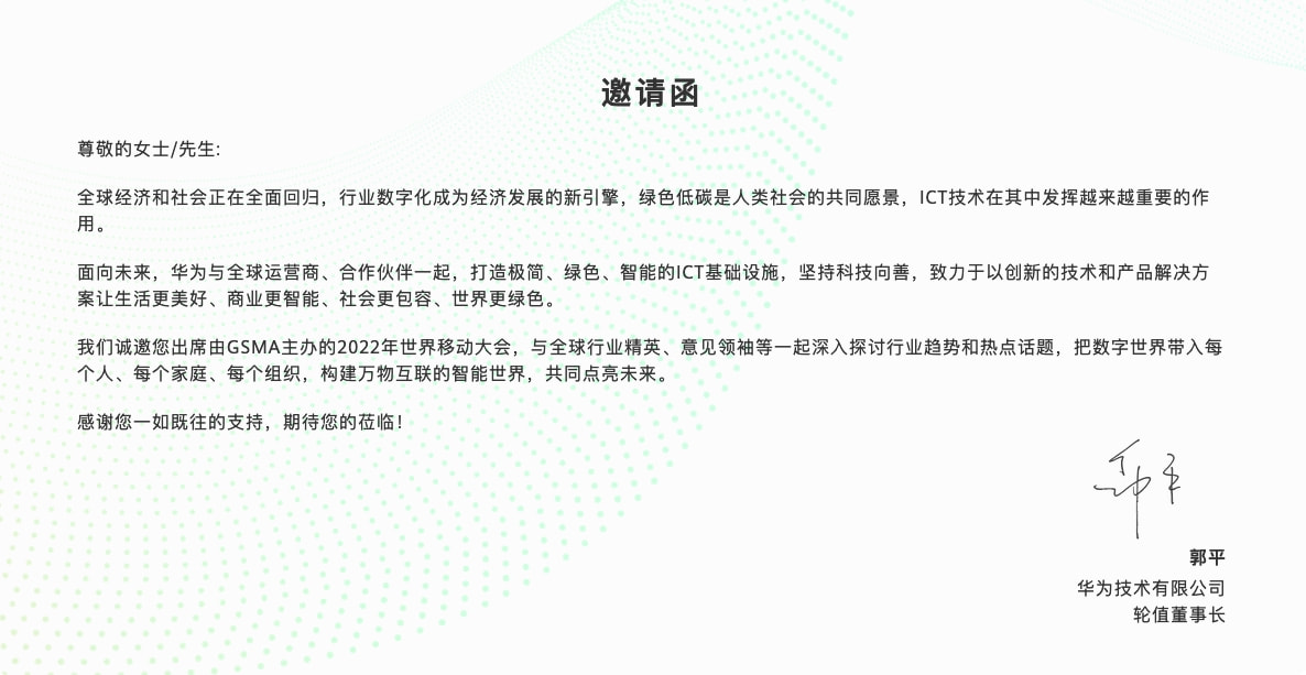 华为确认将参展MWC2022；三星S22 Ultra售价或创新高