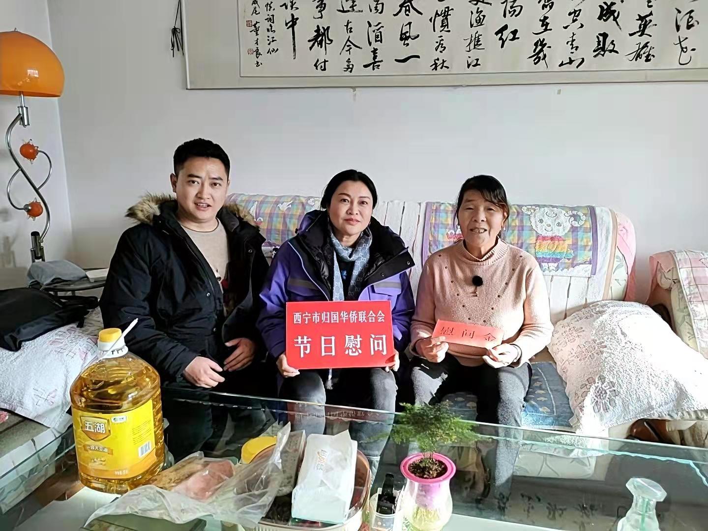 西宁市侨联开展“侨心送温暖·真情暖人心”新年慰问活动