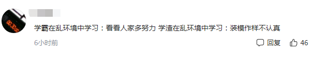 高考生放假期间带着作业去夜店，别人蹦迪她刷题，难道另有隐情？