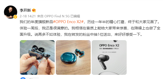精心打磨一年半！刘作虎体验OPPO Enco X2：音质不虚千元HiFi耳机