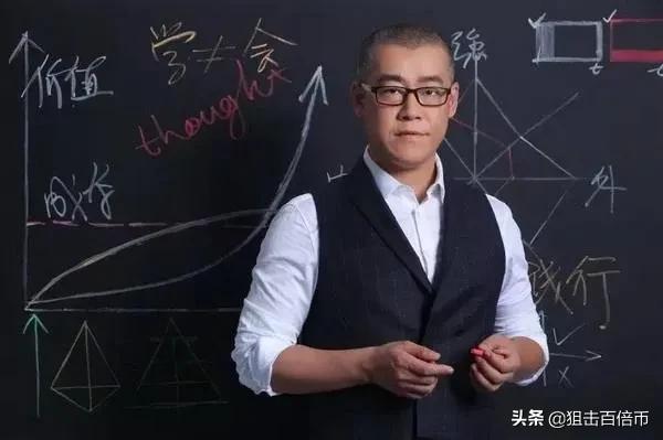李笑来曾当过教师，如今成为中国比特币首富，他靠的是什么？