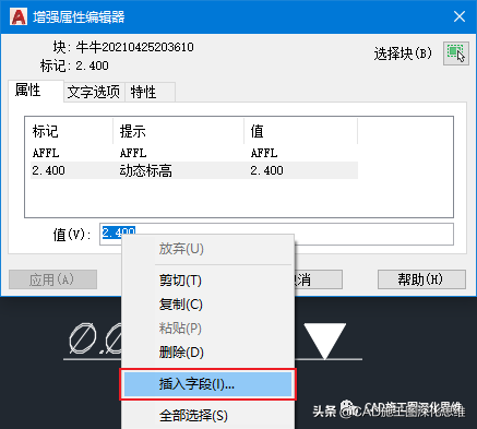 cad如何快速标高符号，cad快速标高标注快捷键