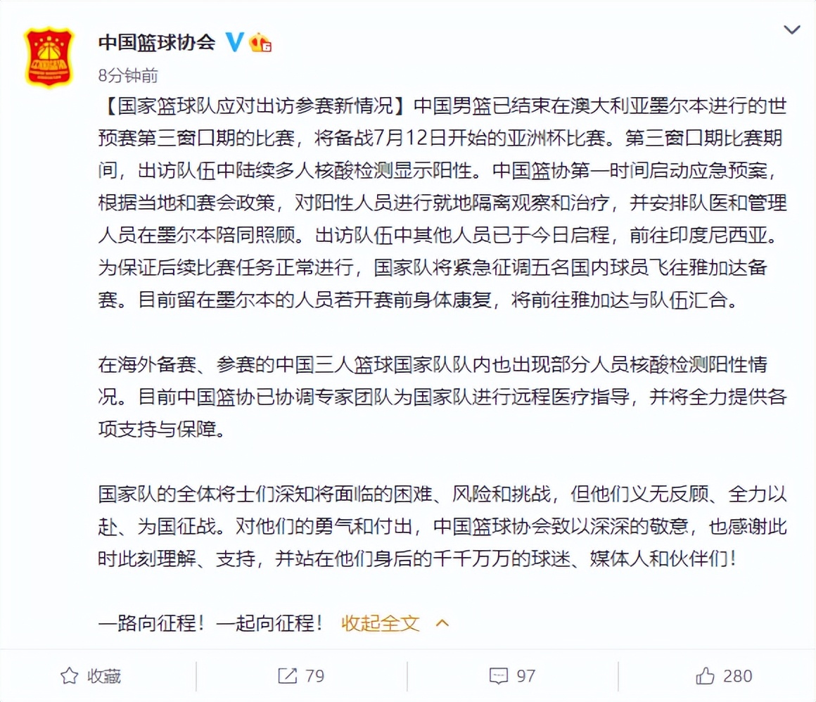 新冠疫情nba哪些球员(坏消息！中国男篮多人核酸呈阳性，篮协紧急征召5球员弛援亚洲杯)