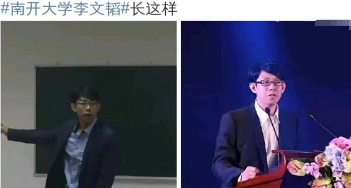 南开大学冲上热搜，多名教师被学生实名举报，校方回应来了
