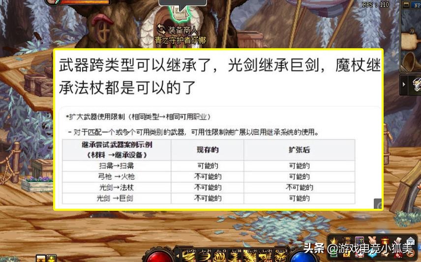 DNF：110级“武器继承改版”，旭旭宝宝第一人不保，幽离成大赢家