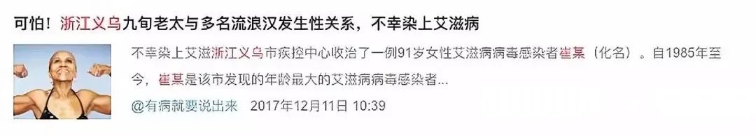 《老妇人》：她69岁，被29岁的年轻男人性侵，然而却没人相信