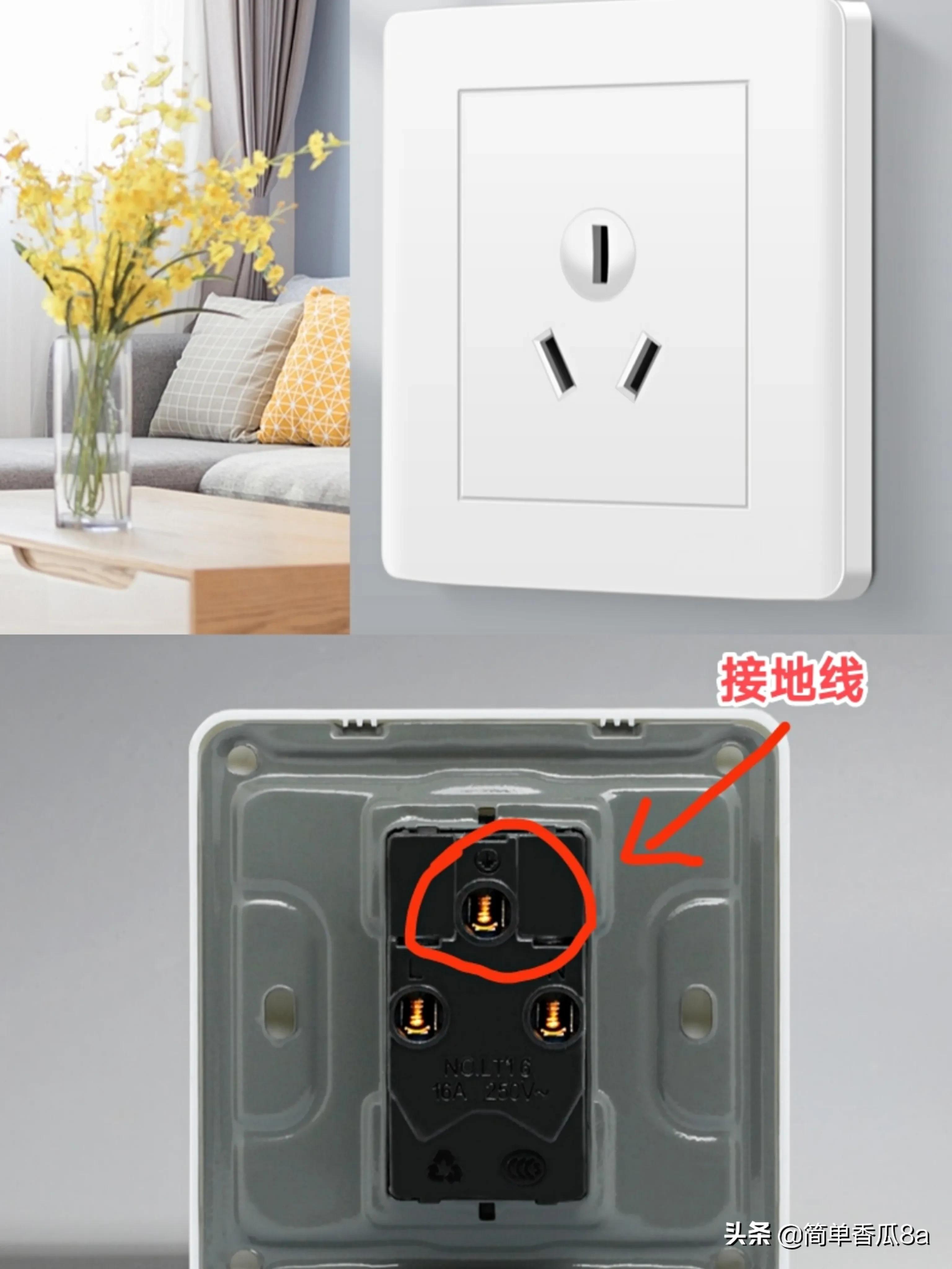 三插頭的“救命三毫米”，你了解嗎？
